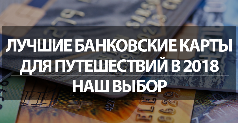 Банковские карты с кэшбэк 2018 что это Банковские карты с кэшбэк 2018 что это