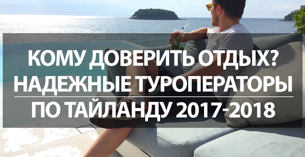 отзывы туристов о хорватии тайланде на turizm ru