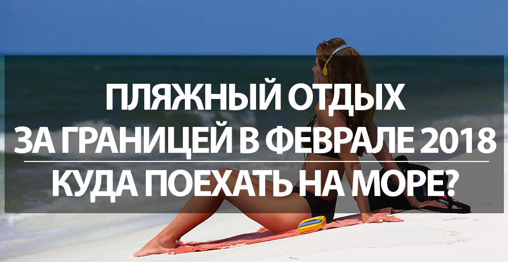 Что будет хорошего в феврале 2018 года Что будет хорошего в феврале 2018 года