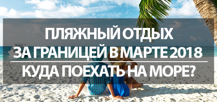 Куда поехать в абхазию в 2018 году Куда поехать в абхазию в 2018 году