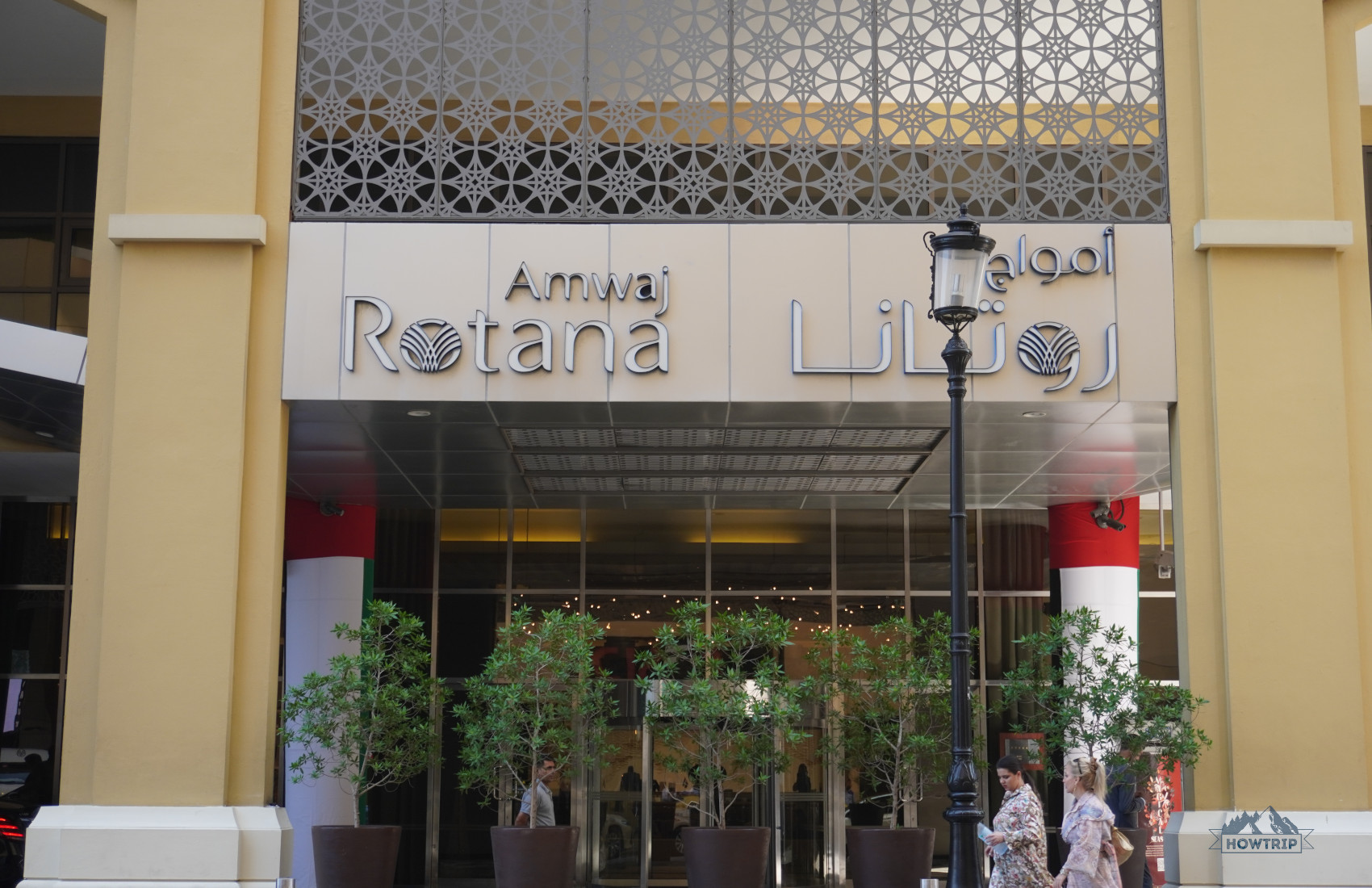 Amwaj Rotana