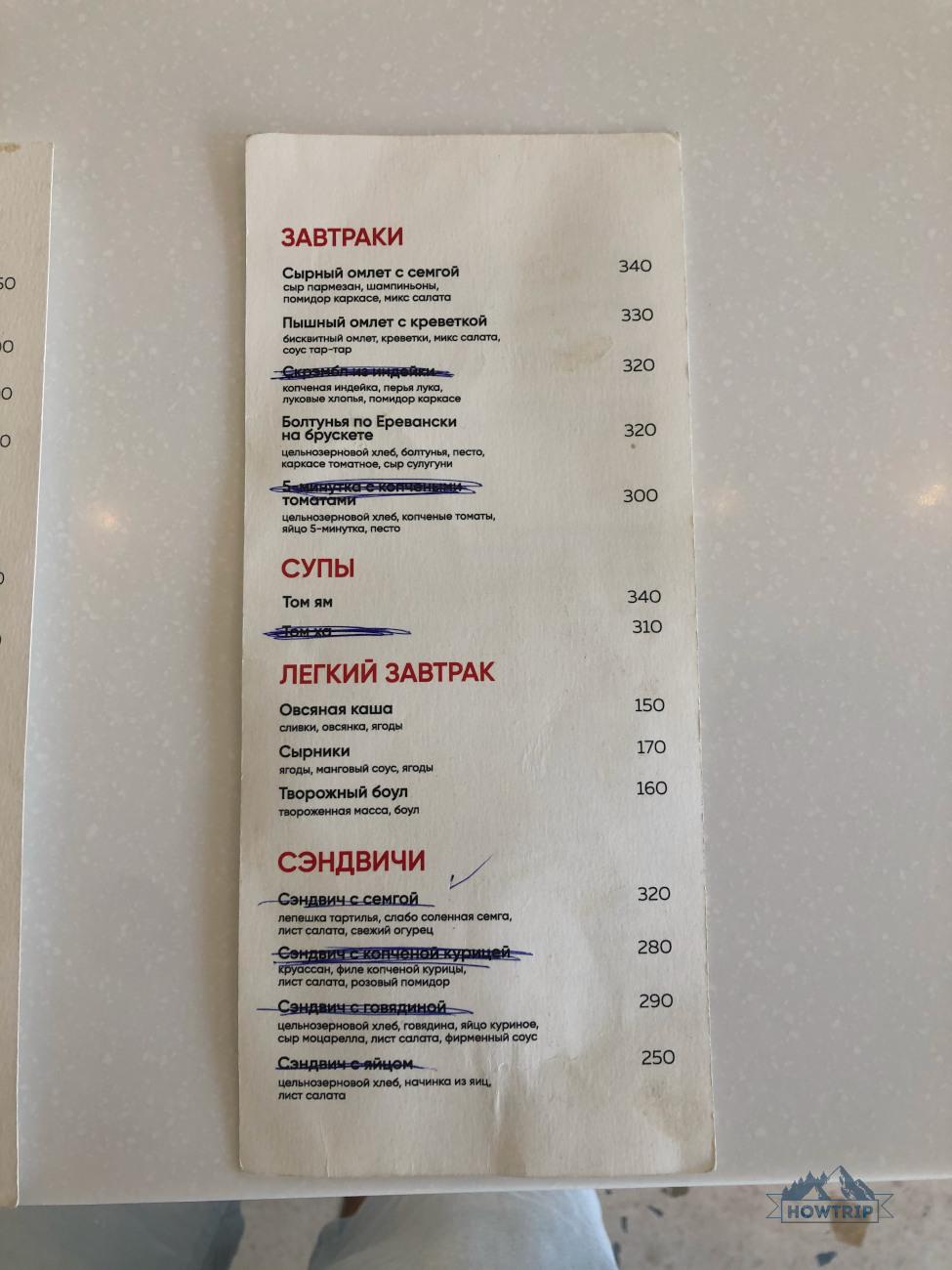 Цены на меню в кафе