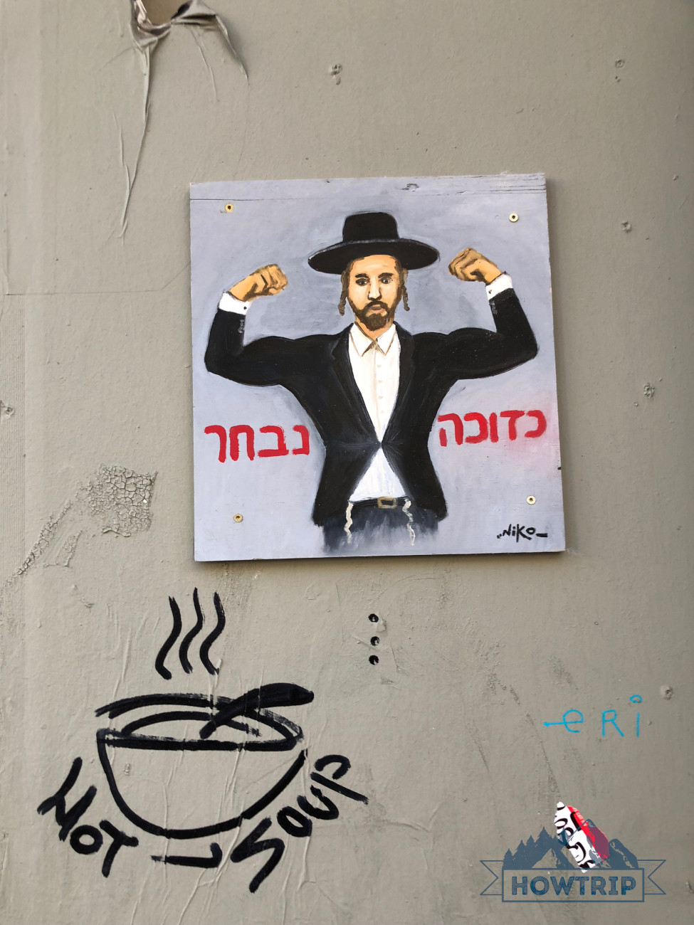 Израиль надписи на улице