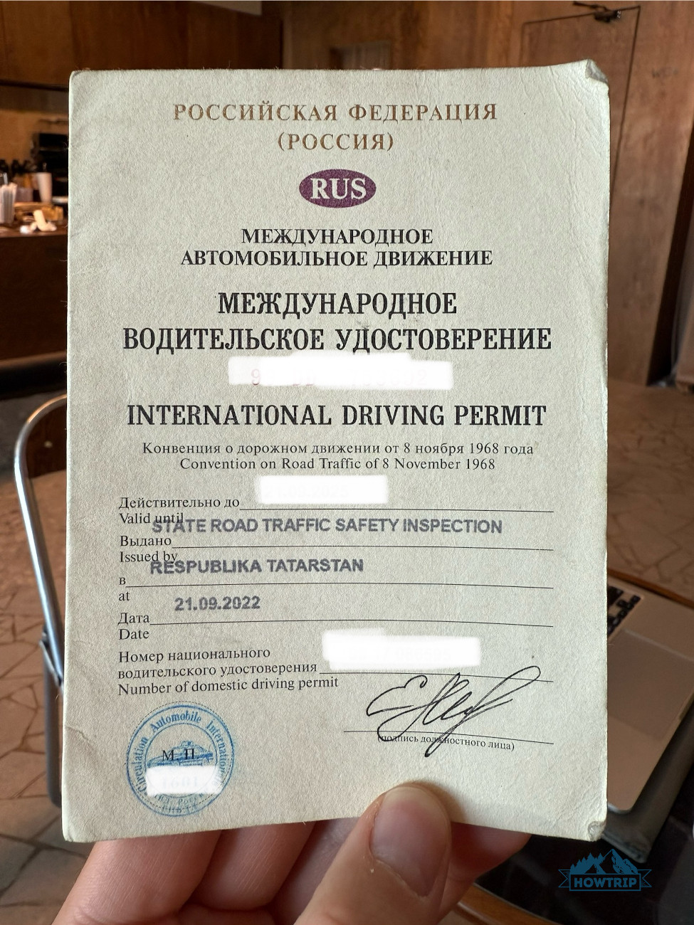МВУ книжка водительские права