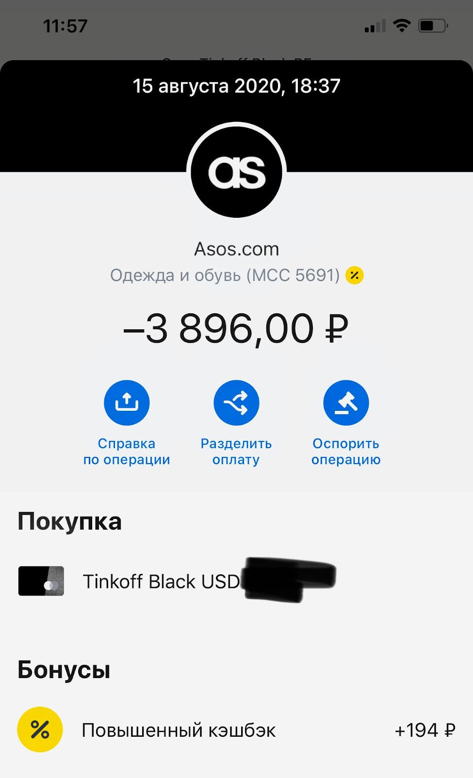 Повышенный кешбэк Тинькофф