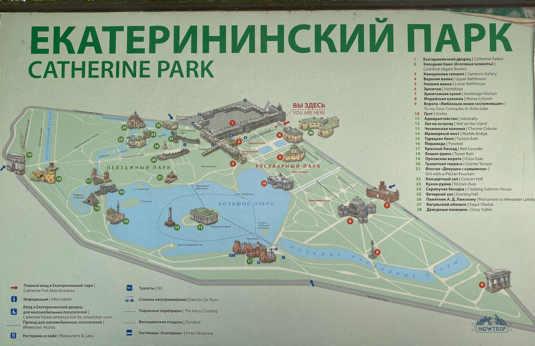 Схема Екатерининского парка