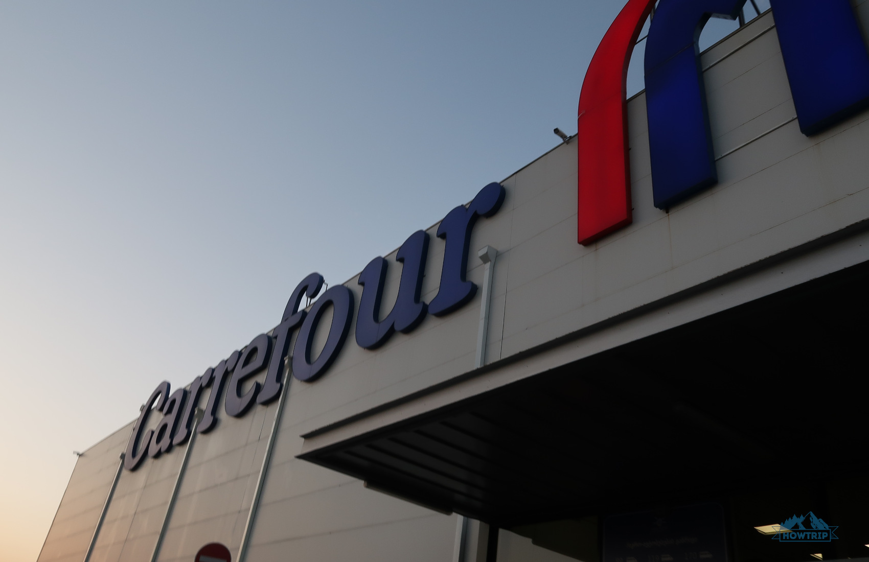 Супермаркет Carrefour