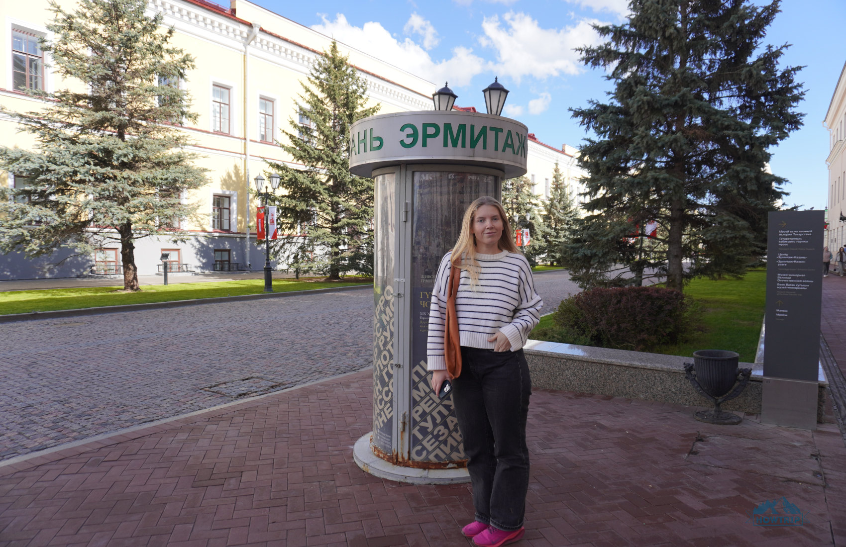 Эрмитаж Казань