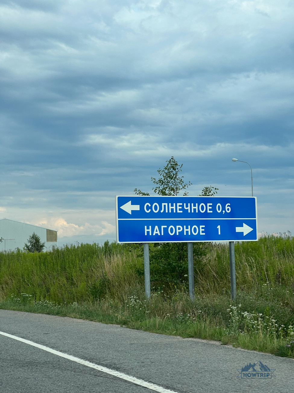 знаки на дороге в Калининграде