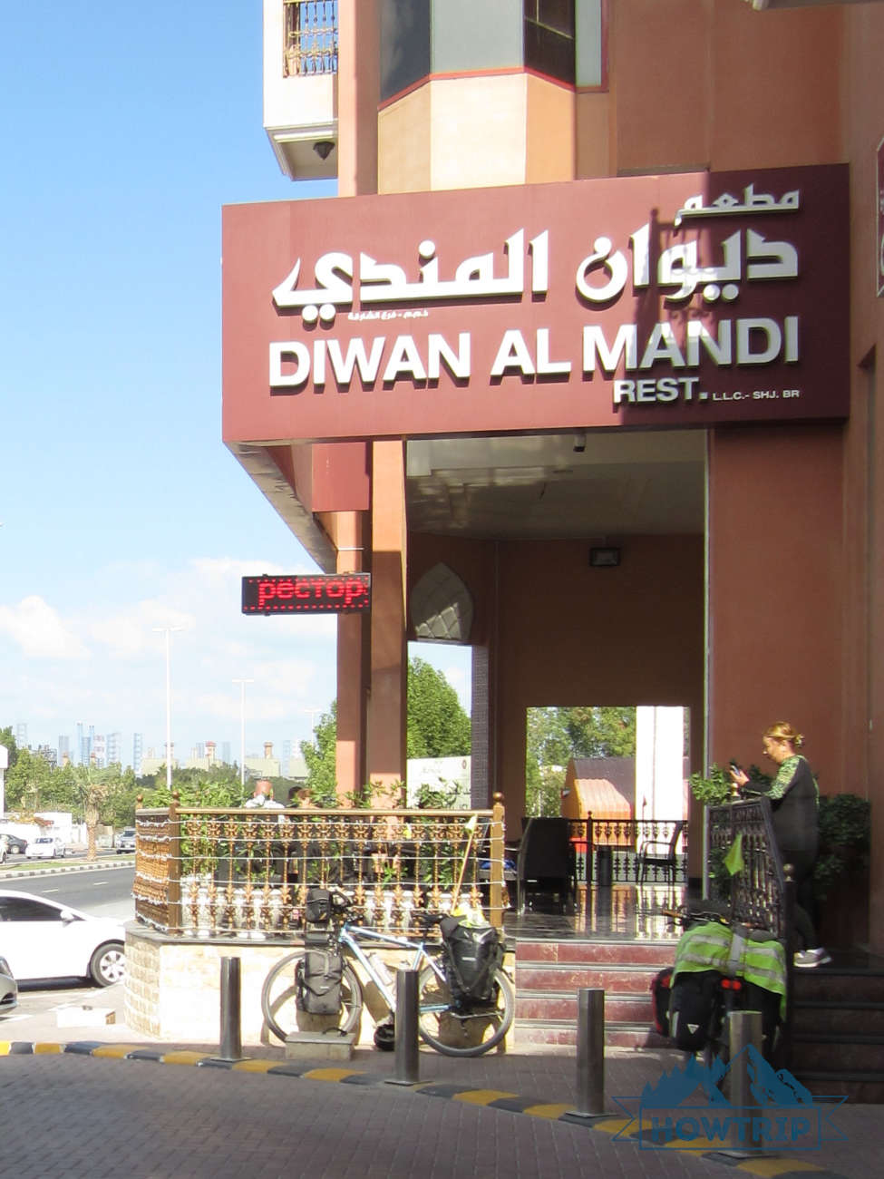 Diwan Al Mandi - ресторан в Шардже