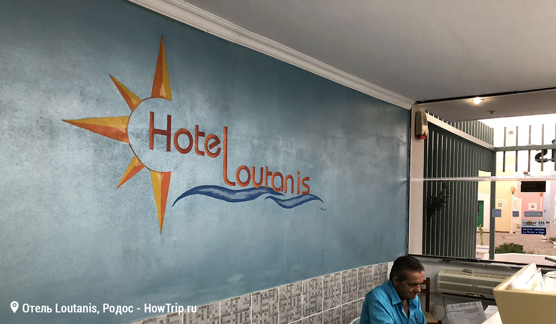 Отель Loutanis, Родос