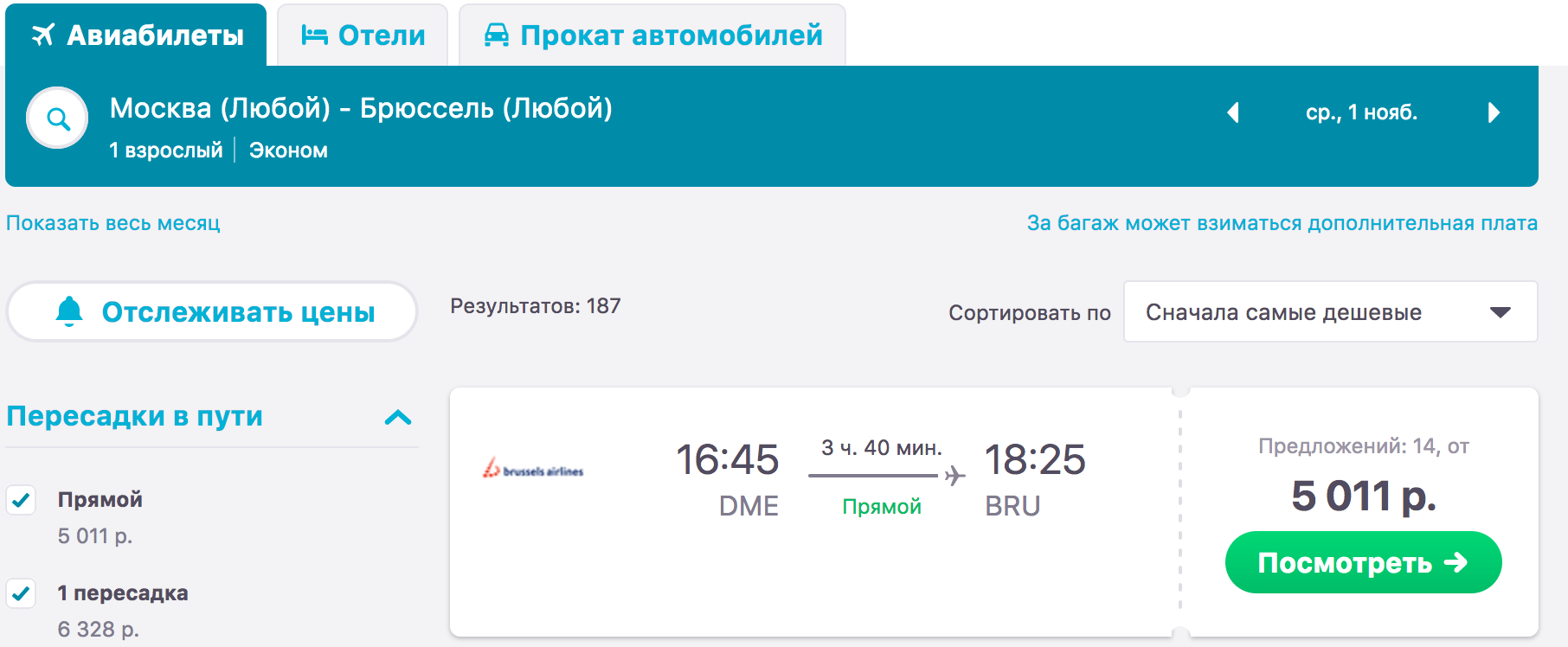 Билет астрахань санкт петербург самолет прямой трансаэро авиабилеты москва хабаровск