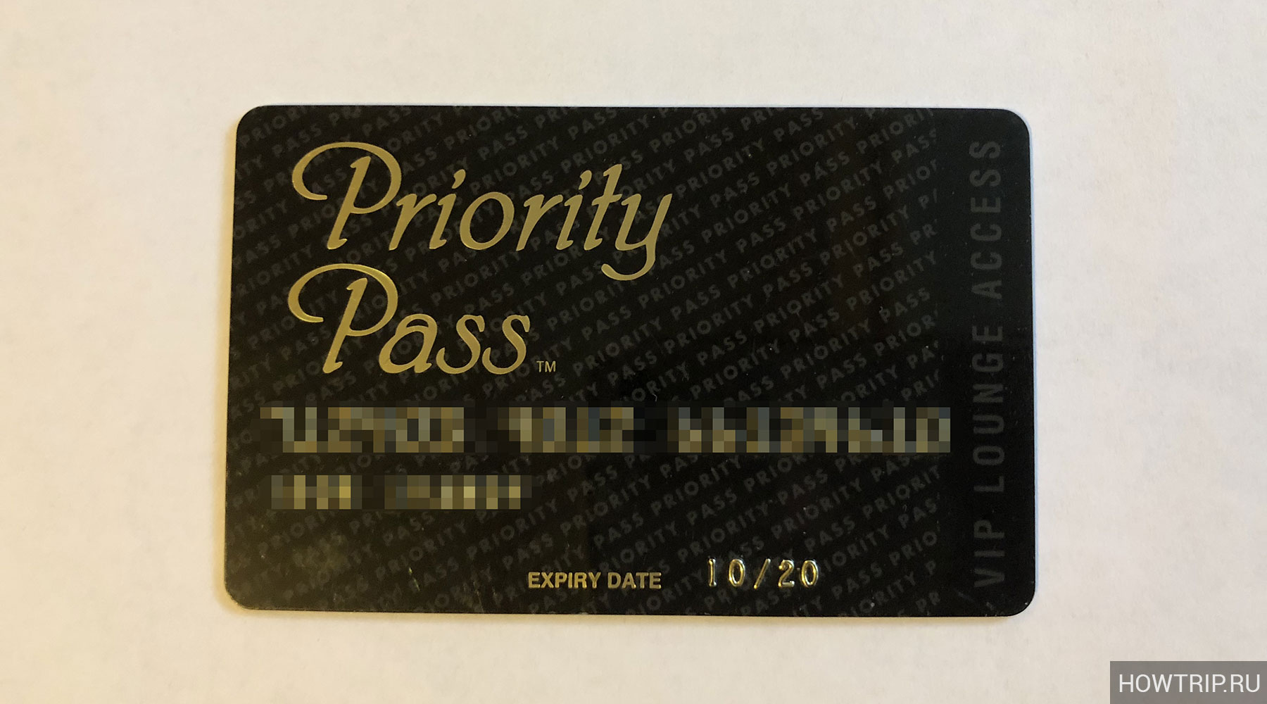 Priority Pass карта