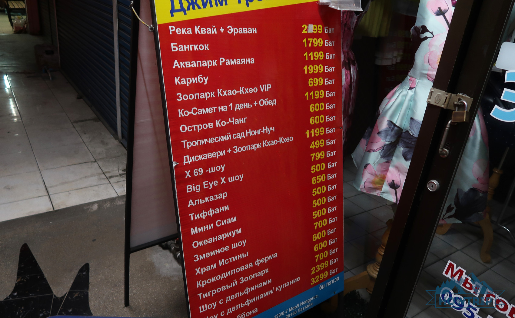 Цены на экскурсии в Паттайе