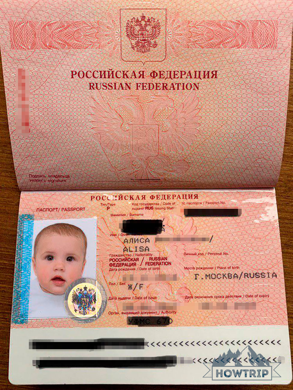 Загран паспорт для ребенка
