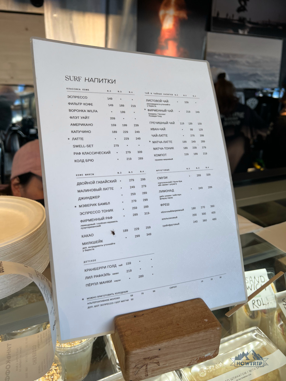 Цены на кофе в Адлере