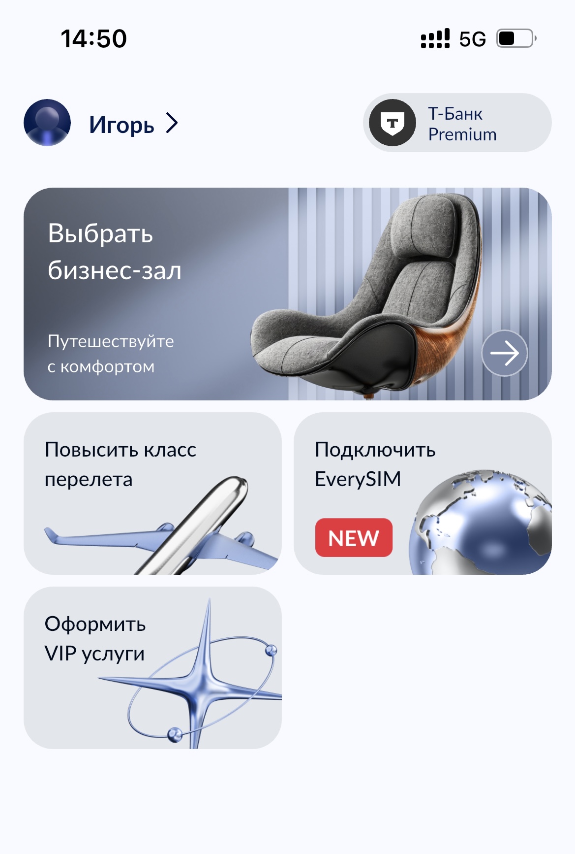 Every Lounge приложение