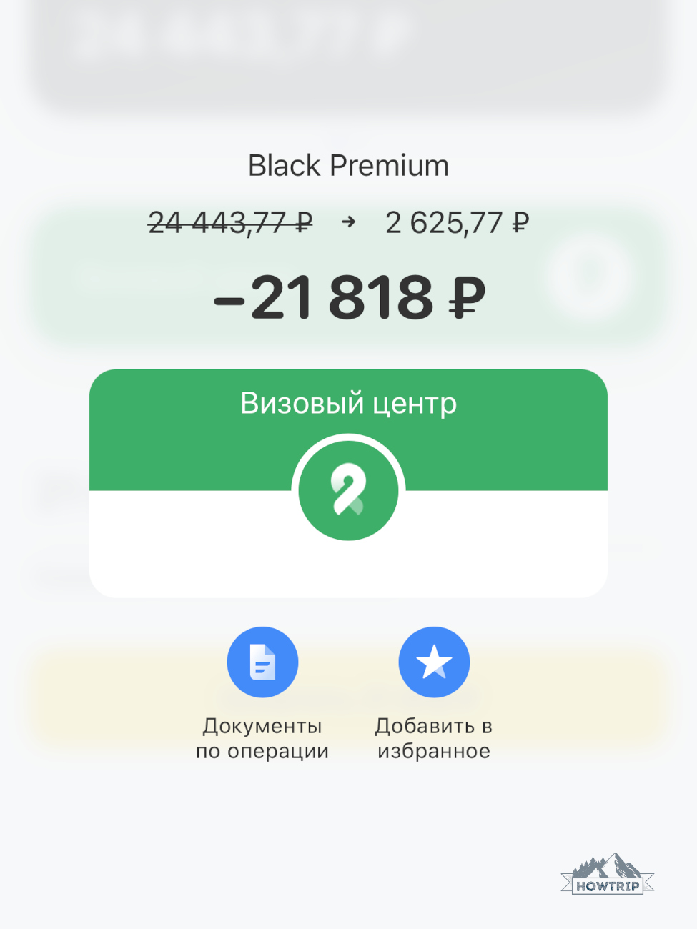 цена на визу на двоих человек в испанию