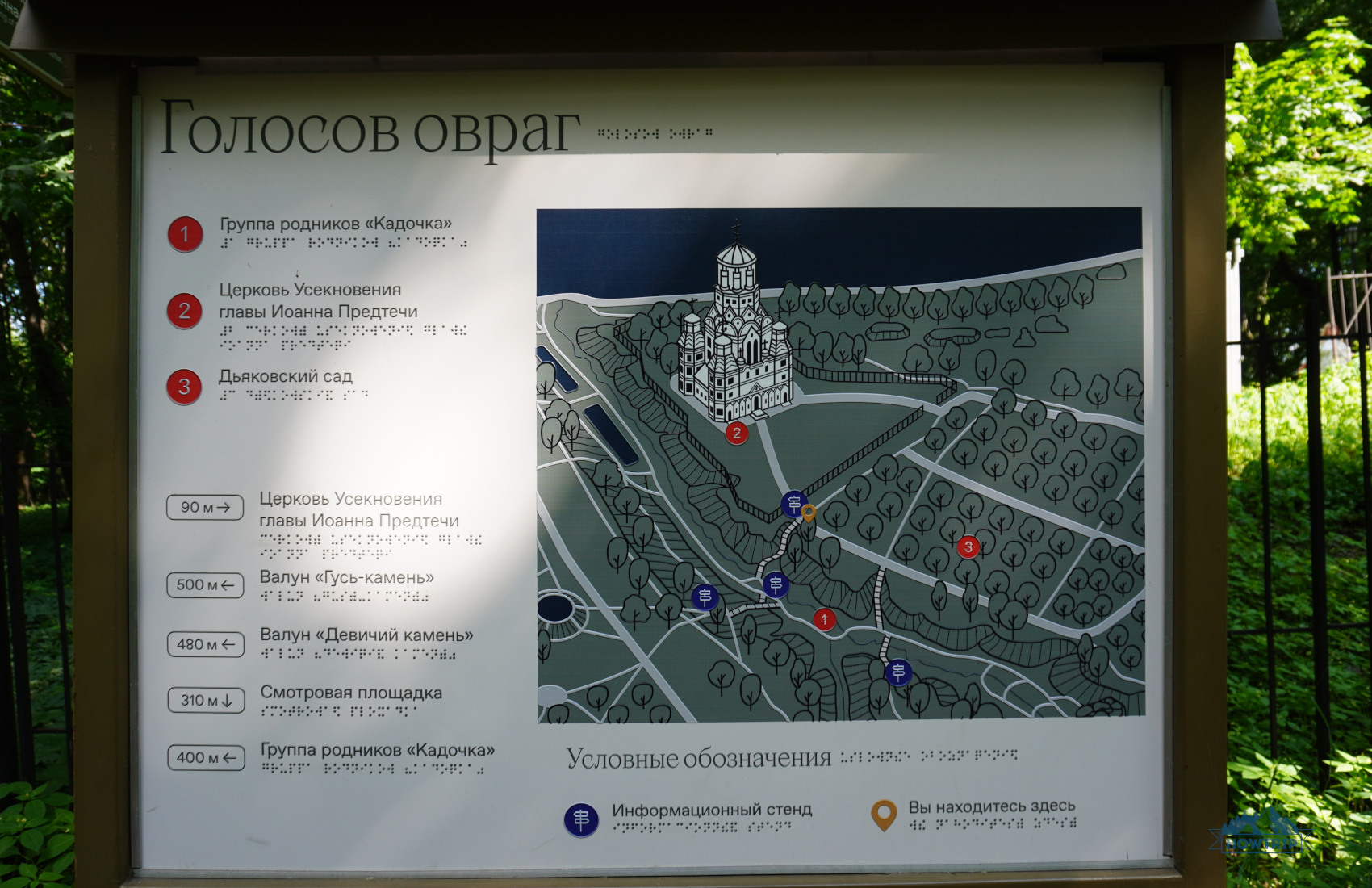 голосов овраг коломенское