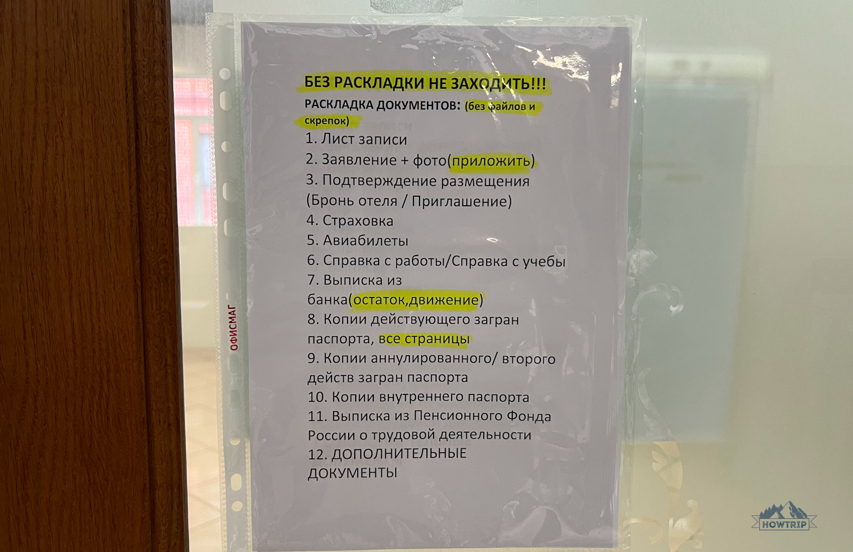 пример документов для испанского шенгена