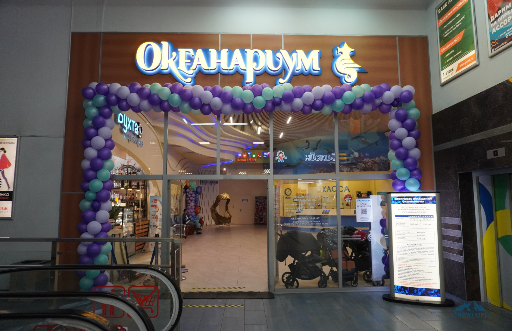 Океанариум Океанариум