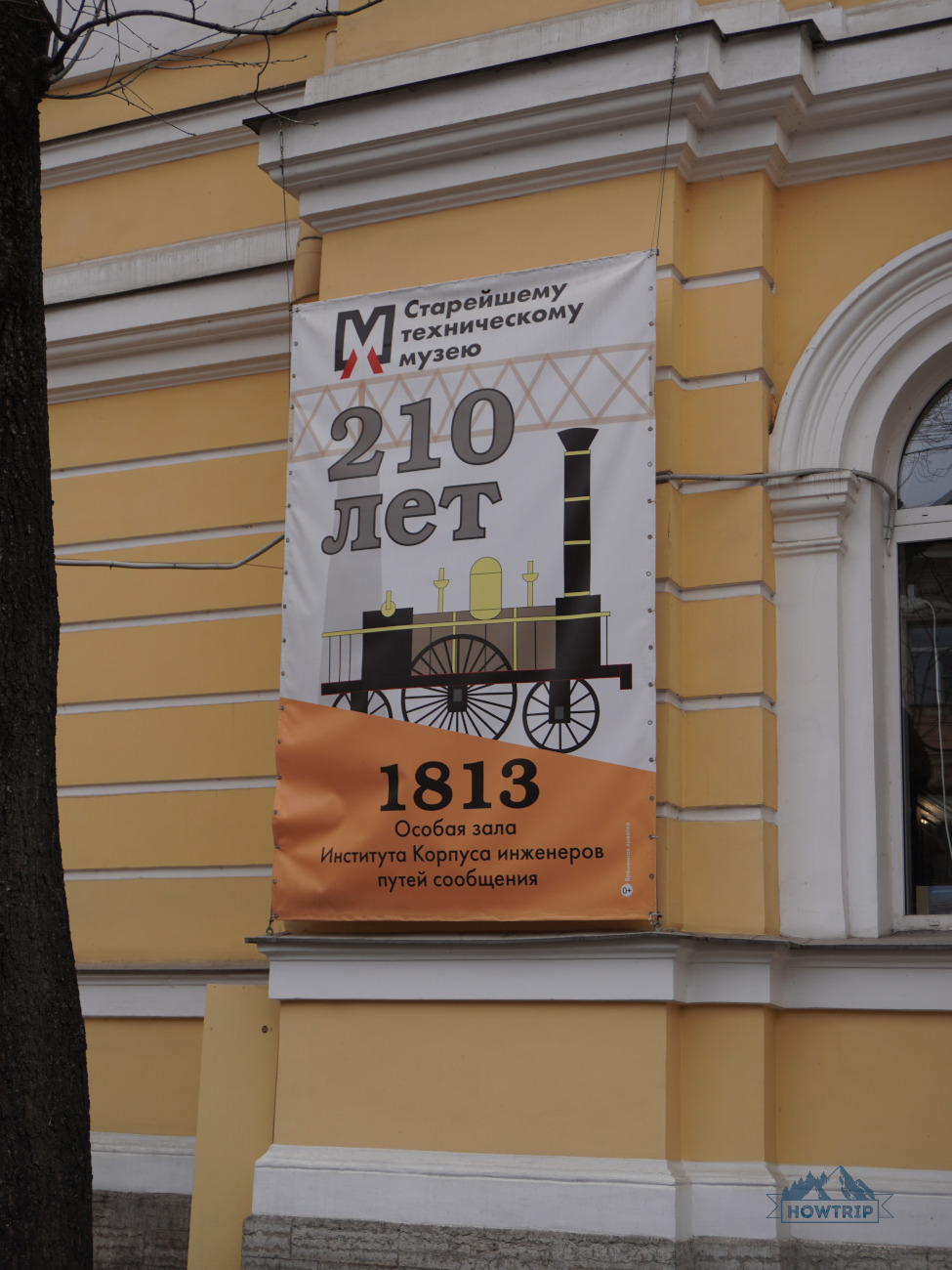 музей жд питер